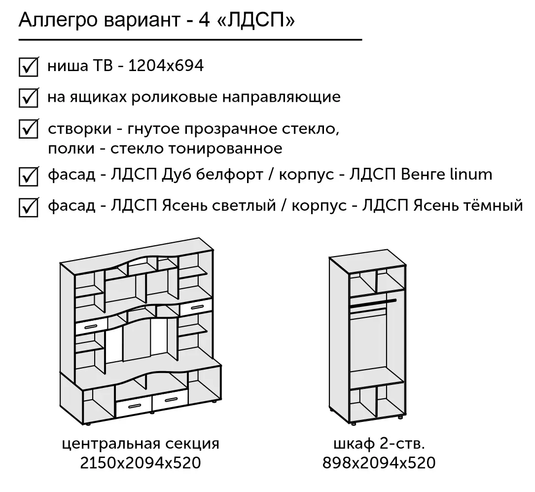 Инструкция по сборке стенки макарена 3