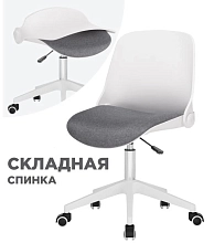 Кресло компьютерное  Zarius gray / white